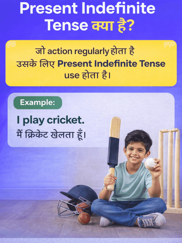 Present Indefinite Tense in Hindi