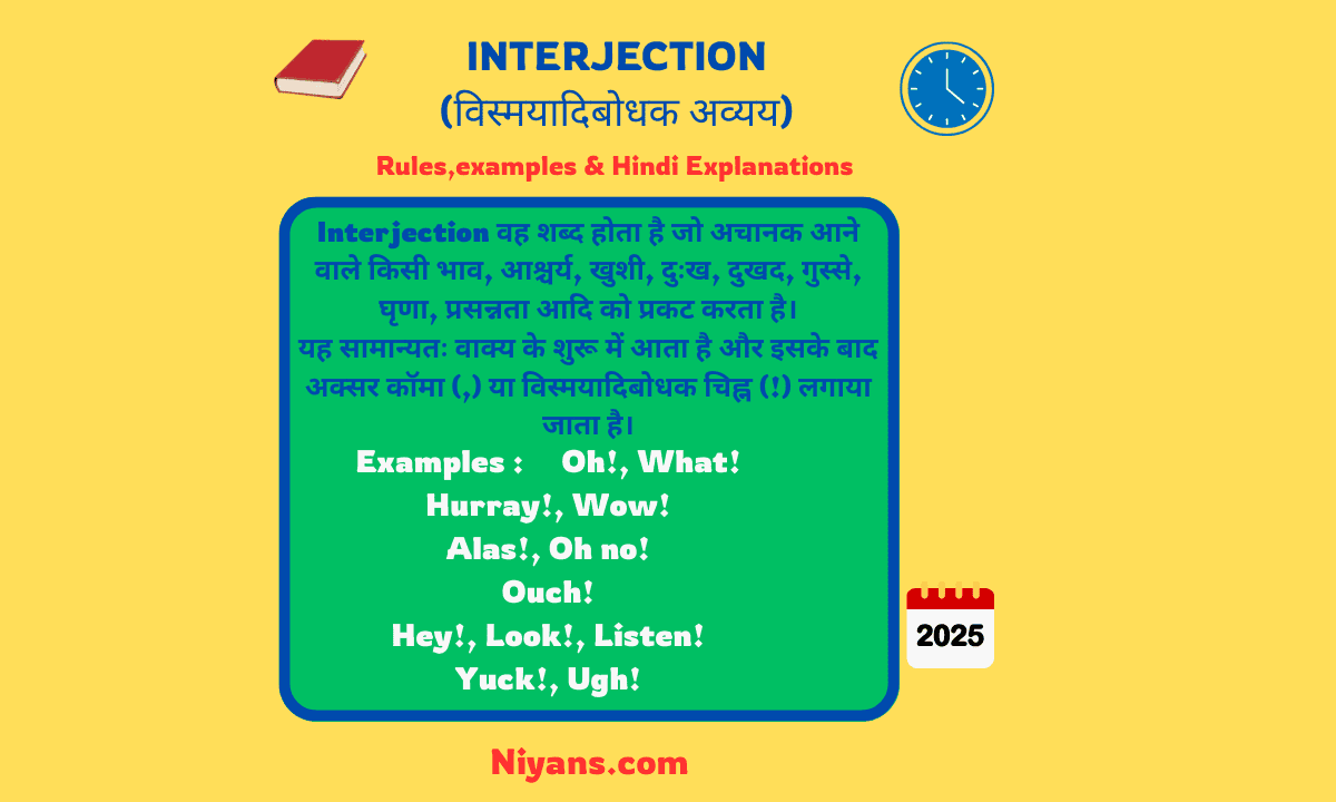 interjection meaning in hindi