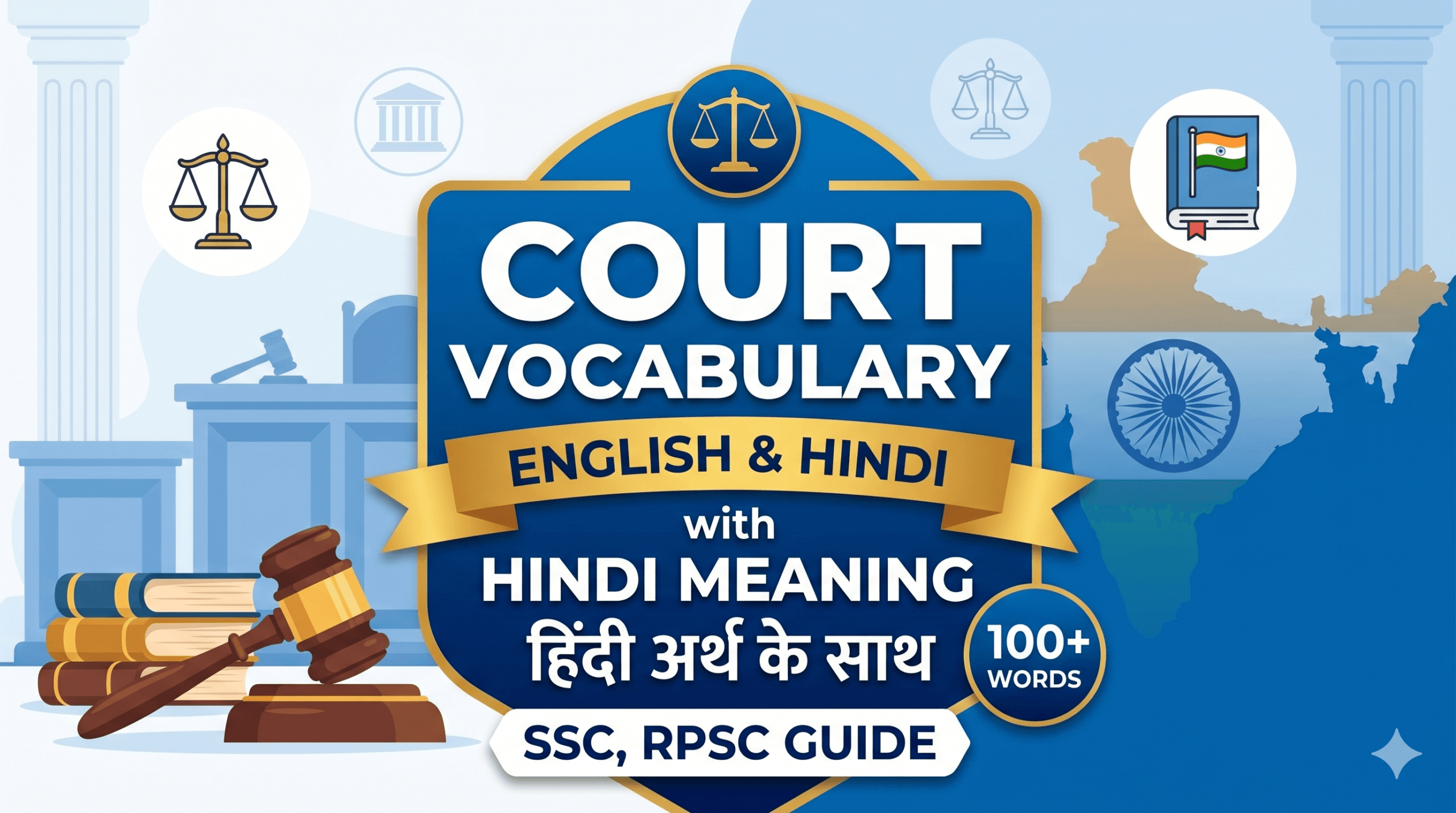 court vocabulary
